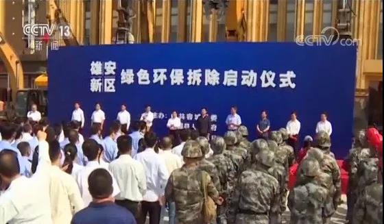 程力抑塵車助力雄安綠色環(huán)保第一拆大顯身手，被央視及河北電視臺等主流媒體重點報道