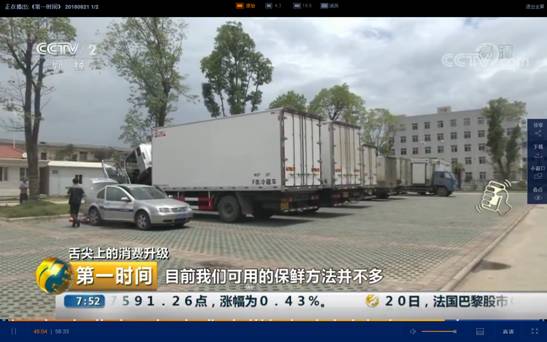 程力重工冷藏車榮登央視頻道--開拓高端冷鏈?zhǔn)袌?，助力政府“菜籃子工程”